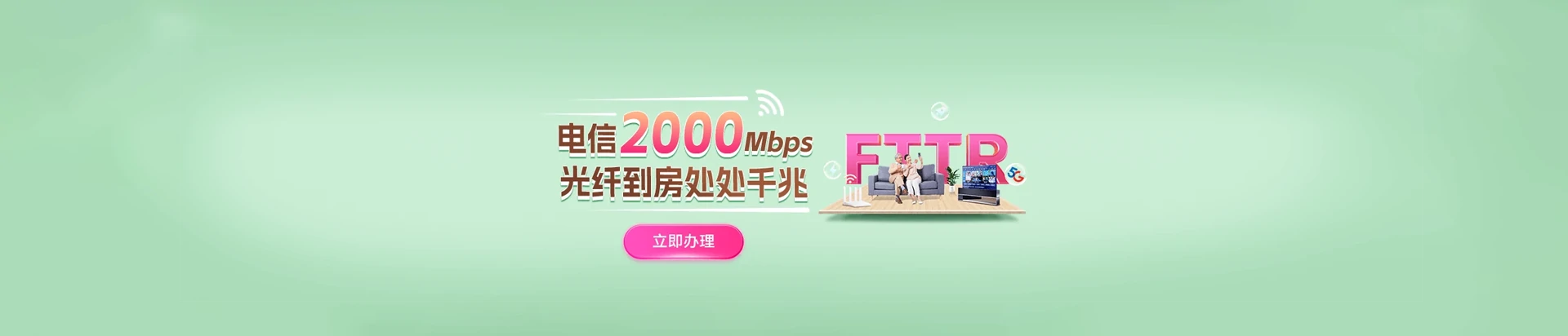 饶平县电信宽带