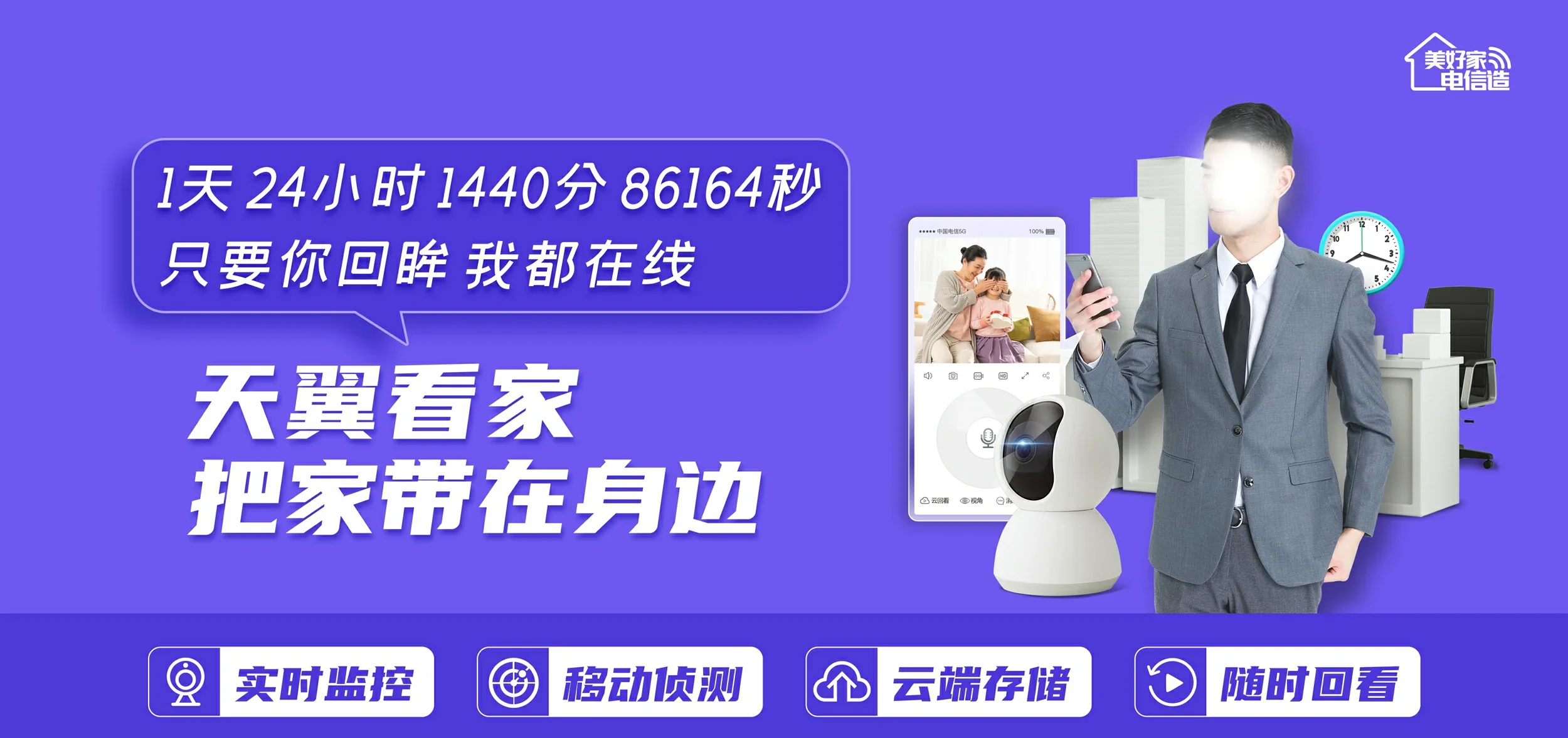 中国电信 饶平县电信宽带 宽带套餐