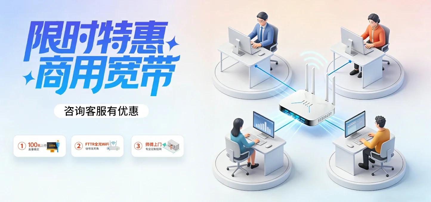 中国电信 饶平县电信宽带 宽带套餐